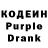 Кодеиновый сироп Lean Purple Drank Aruuzat Tenirimberdieva