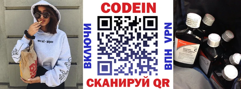 Кодеин напиток Lean (лин)  KRAKEN ссылка  Спас-Деменск 