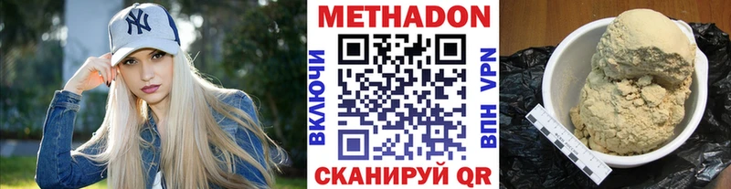 МЕТАДОН кристалл  как найти закладки  Спас-Деменск 